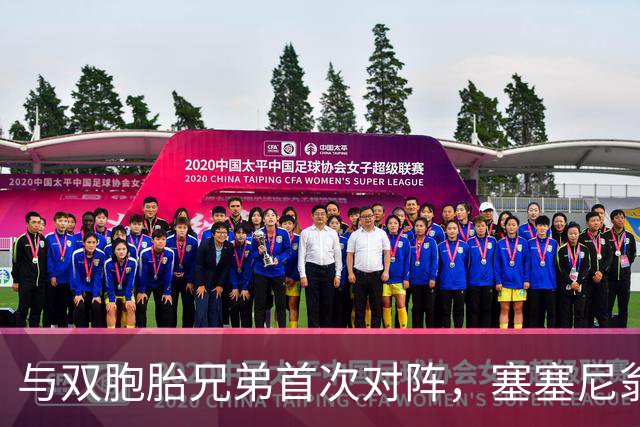 与双胞胎兄弟首次对阵，塞塞尼翁回到伦敦加盟AFC温布尔登