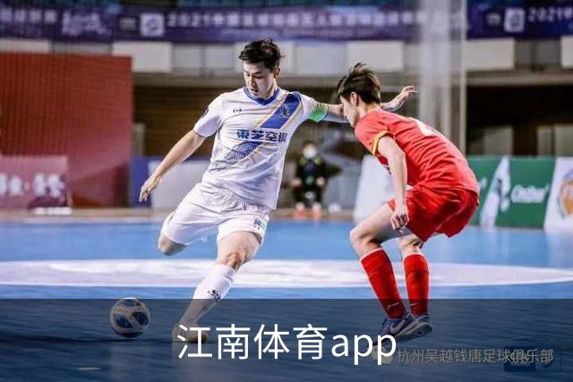 江南体育app公司环境